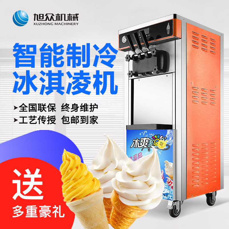 冰淇淋機(jī)系列